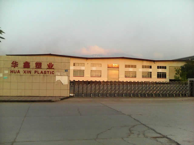 華鎣華鑫塑業有限公司